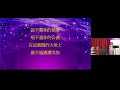 2022年12月4日上午11時 信望爱堂华语堂主日崇拜