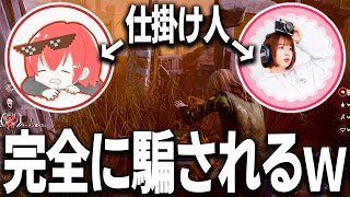 【逆ドッキリｗ】みたでらさんとななさんに騙されて泣きそうになる男ｗｗｗ【Dead by Daylight / デッドバイデイライト】