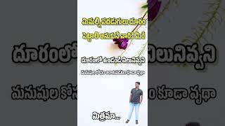 మిత్రమా ఒక మాట