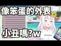 【椎名唯華/Shiina Yuika】大福給芙蓮的笨蛋建議的確很有說服力【彩虹社中文字幕/にじさんじ】