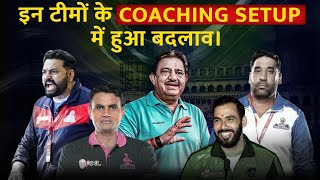 PKL 2025 :  Head Coaches Released | PKL Season  12 #randhirsehrawat #anupkumar #sanjeevbaliyan