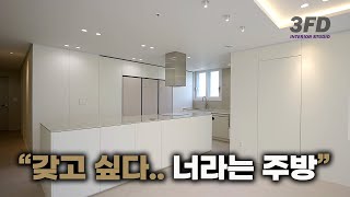 주방 구조 변경으로 더 넓어진 공간 / 위례 30평대 신축 아파트 인테리어 / 미니멀리즘 인테리어