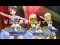 【4kカラオケ】『シンデレラガールズ劇場』キラッ！満開スマイル off vocal