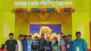 BARABAZAR UPARPARA Sarbojanin Durga Puja। অরকেসটার  কিছু মুহূর্ত।বরাবাজার উপরপাড়া দুর্গাপূজা ২০২২