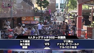 2019.5.5 プロレスリング紫焔ハイハイタウン大会 メインイベント