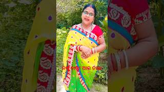 ନଷ୍ଟ ନାରୀ ଆଉ ତାଲା,#motivational #odia #trending #short #viral shorts#youtube shorts#Alpa hasiba,,