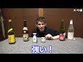 外国人が日本酒を初めて飲んだ時の反応が想像できない意外なものだったww