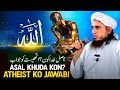 Asal Khuda Kon ? Atheist ko Jawab ! | Mufti Tariq Masood Speeches 🕋