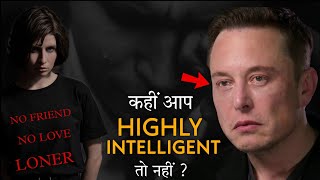 8 Struggles Only Highly Intelligent Person Will Understand | Hidden Sign Of A Genius
