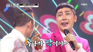[선공개] 누나 홀리는♡ 연하男 손헌수, 과연 누나의 정체는? '누나가 딱이야'♪