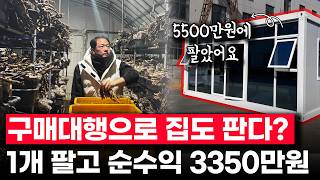 국가정책자금 으로 1500평 버섯 농사 지으면서 해외구매대행 하는 대표님┃지원사업 무료 특강