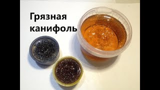 Какая канифоль лучше.Из-за чего схема может плохо работать.