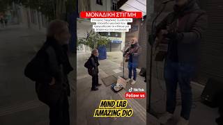 Μοναδική στιγμή ! #mindlab