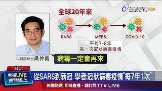 新冠病毒無季節性 學者：流感化說法不負責任