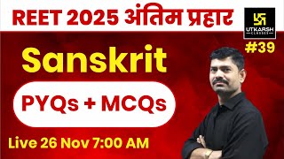 REET 2025 | Sanskrit PYQs & MCQs for REET 2025 | By Subhash Sir