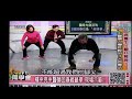 防病回春 4 經絡拳