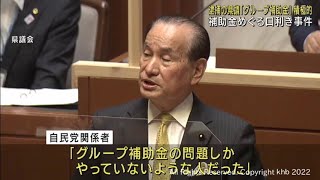 仁田容疑者「グループ補助金の充実」が県議選公約　「県議会でも何度も質問」と証言する自民党関係者も