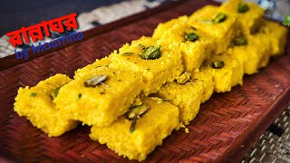 Kalakand | কালাকান্দ | Indian Dessert | Bengali Sweet | Milk Benefits