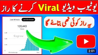 short viral trick how to viral short videos on youtube ustad paindu2022 @kashif majeed