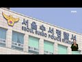 단독 투자 전문 회사 위장해 100억 원대 사기…공동대표 구속 굿모닝 mbn