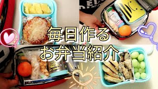 子供のお弁当紹介