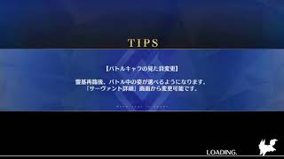 FGO 3週年メモリアル 亜種特異点3 2ターン