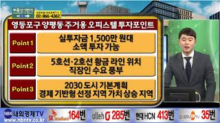 부동산1번가_87회_180327_리얼에셋투자연구소_문융휘[내외경제TV]