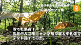 避暑地でキャンプ最高！温泉が近くにある平湯キャンプ場で妻と子供達でテント建てて過ごすファミリーキャンプ。