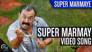 Super Marmaye Tulu Movie || Super Marmay || Video Song