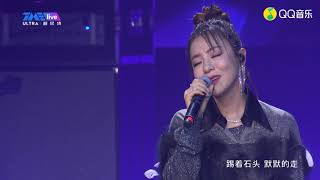 【TME LIVE】Della丁噹 - 披星戴月的想你