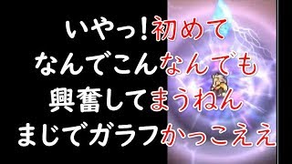 FFRK　初心者　無課金　どこまでやれるか自分を試したいの