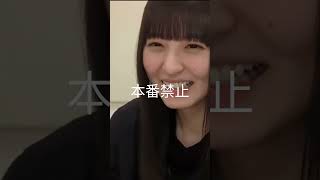 【遠藤さくら】入れていい？【乃木坂46】 #Shorts