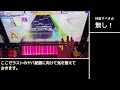 【chunithm】stardust ray ss sss aj向け譜面攻略支援動画【voicevox実況】