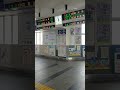 【東武館林駅の発車標 2階 東武鉄道】「北千住駅から昼前に到着した日」東武伊勢崎線 東武佐野線 東武大泉線 東武鉄道 群馬県館林市