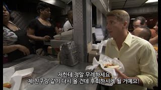 [KOR SUB] 시카고의 욕쟁이 핫도그 집을 찾아간 잭 맥브레이어와 욕쟁이 트라이엄프 1부