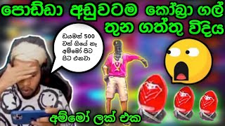 පොඩ්ඩාගේ ලක් එක බැක්පැක් එකෙත් 🇱🇰🔥😳 ||