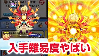 【ぷにぷに攻略】ぷにっとショット レベル12 新ランクUz+吉兆エンマ プラスジバニャン 2025年正月イベント