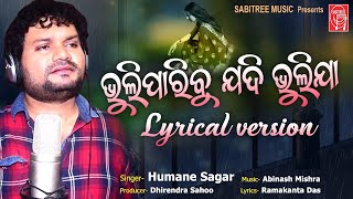 Bhuliparibu Jadi Bhulija | Sad Song | Lyrical Version |  Humane Sagar | Abinash | Sabitree Music