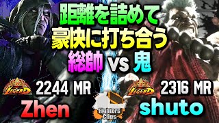 【Zhen vs MenaRD】フルパワーだァッ ！距離を詰めて大胆に叩き込む 総帥 vs 大熊 ｜ Zhen (ベガ)  vs MenaRD (ザンギエフ) 【スト6】