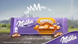 Велика Milka. Мммаксимум у кожному моменті!