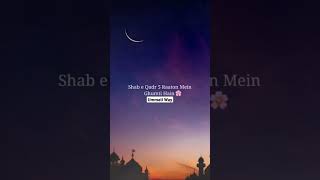 Shab e Qadr The Night of Forgiveness By Maulana Tariq Jameel #shabeqadr #tariqjameel #shorts #islam