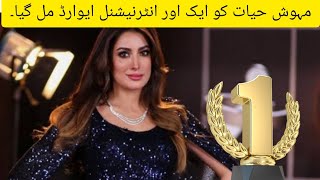 Mehwish Hayat Got another International award