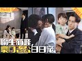 【MultiSub】灰姑娘和总裁一夜情意外怀孕，竟被“好闺蜜”顶替身份，连孩子也被抢走；五年后，她要回来夺回属于自己的一切《#偷生萌娃豪门老公日日宠》#短剧全集#cdrama#复仇