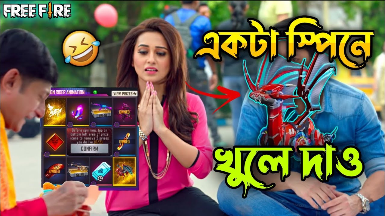 New Free Fire Dragon Faded Wheel Comedy Video Bengali π || Desipola