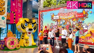 New Taipei Lunar New Year Festival 2022｜4K HDR Dolby Vision【新北年貨大街】市政府市民廣場「平安祥虎」