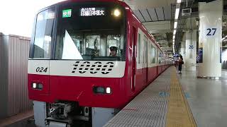 京急新1000形 ドレミァインバーター車