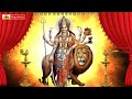 భవాని భుజంగ స్తోత్రం bhavani bhujanga stotram bhavani mata bhakti songs devotional songs