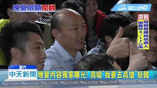 20190324中天新聞　韓流魅力大！　廈大台生嗨喊「歡迎韓市長」