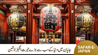 Asakusa: The Heart of Japan's | Safar-e-Japan with Omar Baig | Best Moments | EP 3 | MasalaTV