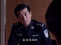 国家公诉 28 “反腐”佳作，精彩绝伦，一点不比《人民的名义》差！ 主演：斯琴高娃 高明 吕凉 陈逸恒 郭凯敏 王静 须乾 张岩